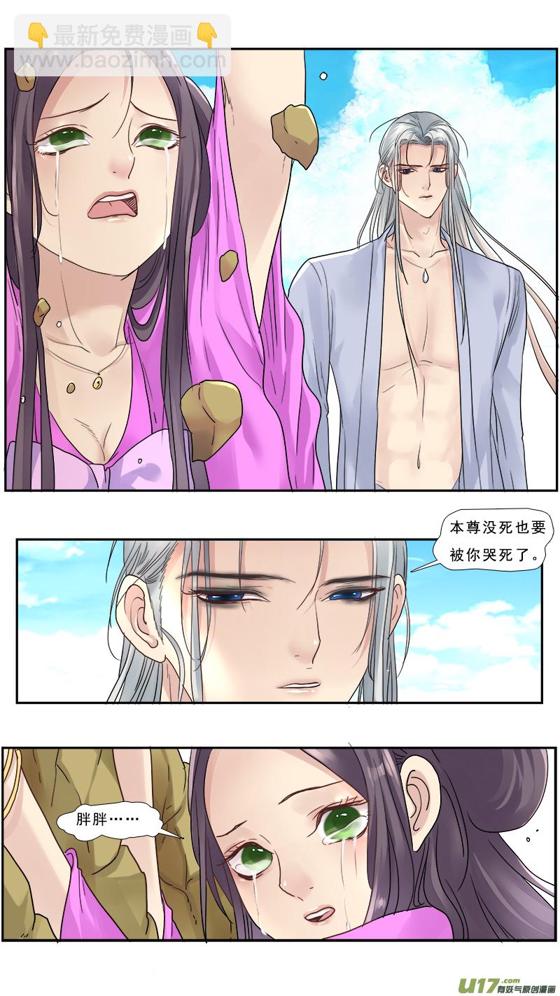 152】月空之心-第153话