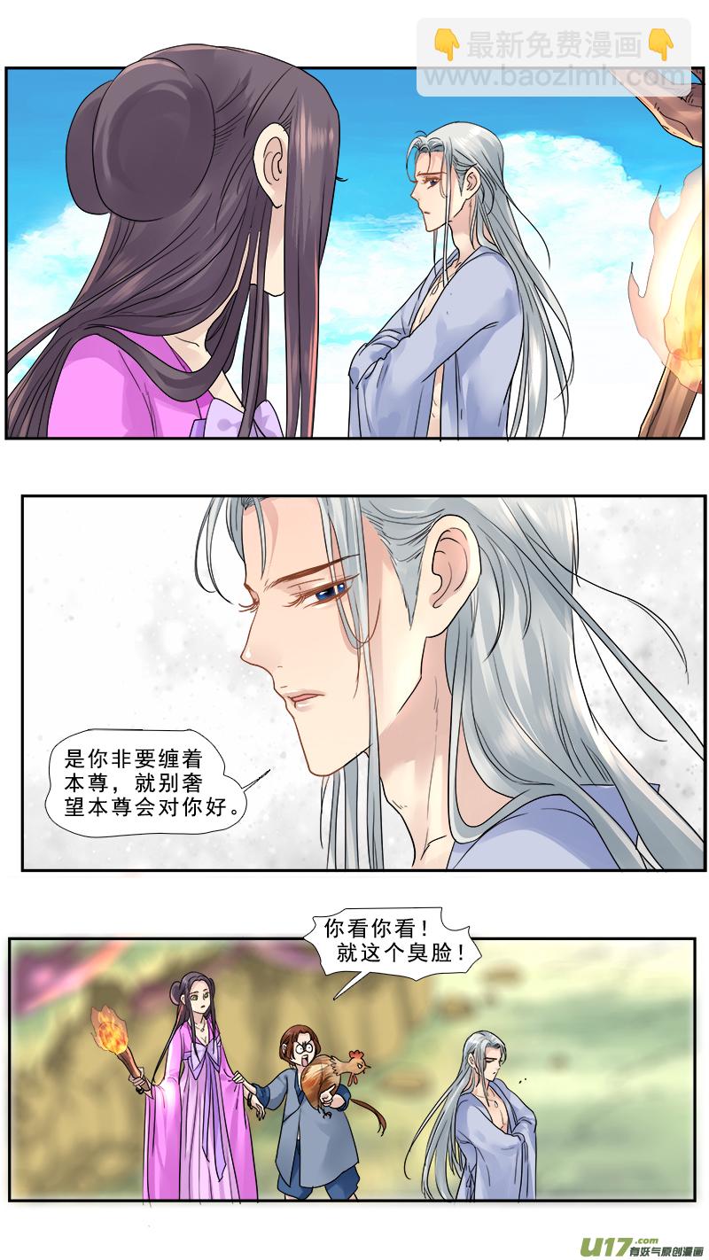 152】月空之心-第153话