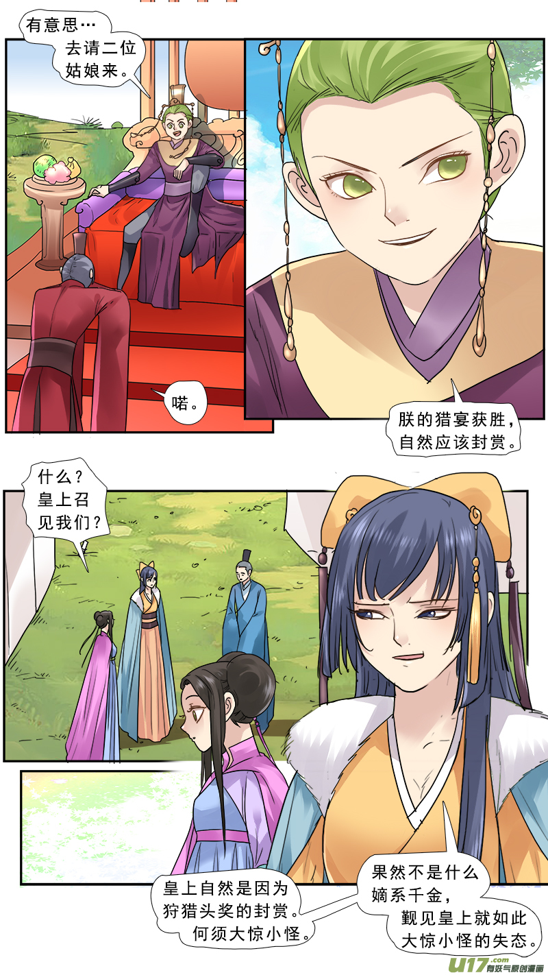 154】李儒你个龟孙-第155话