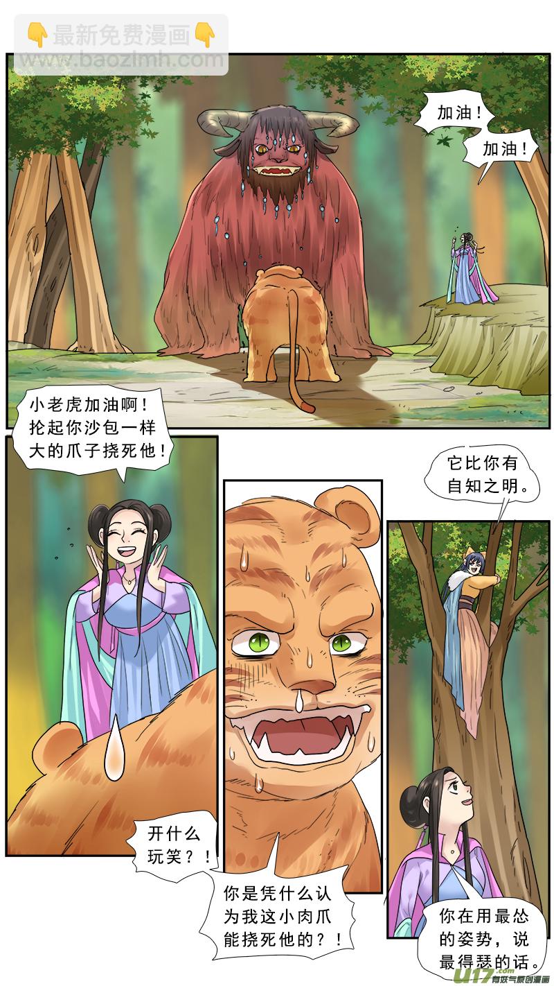 154】李儒你个龟孙-第155话