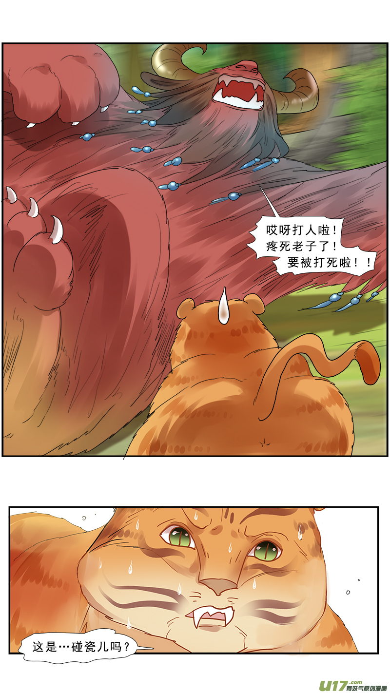 154】李儒你个龟孙-第155话
