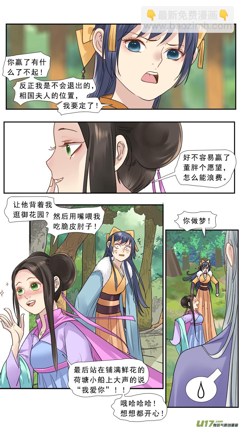 154】李儒你个龟孙-第155话