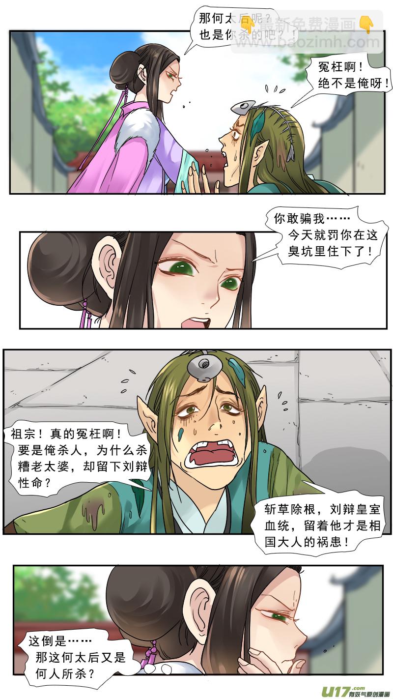 156】不可描述-第157话