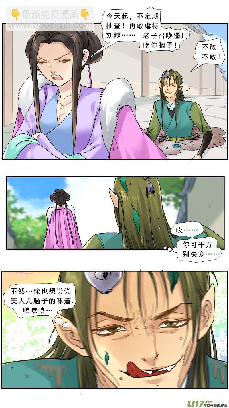 156】不可描述-第157话