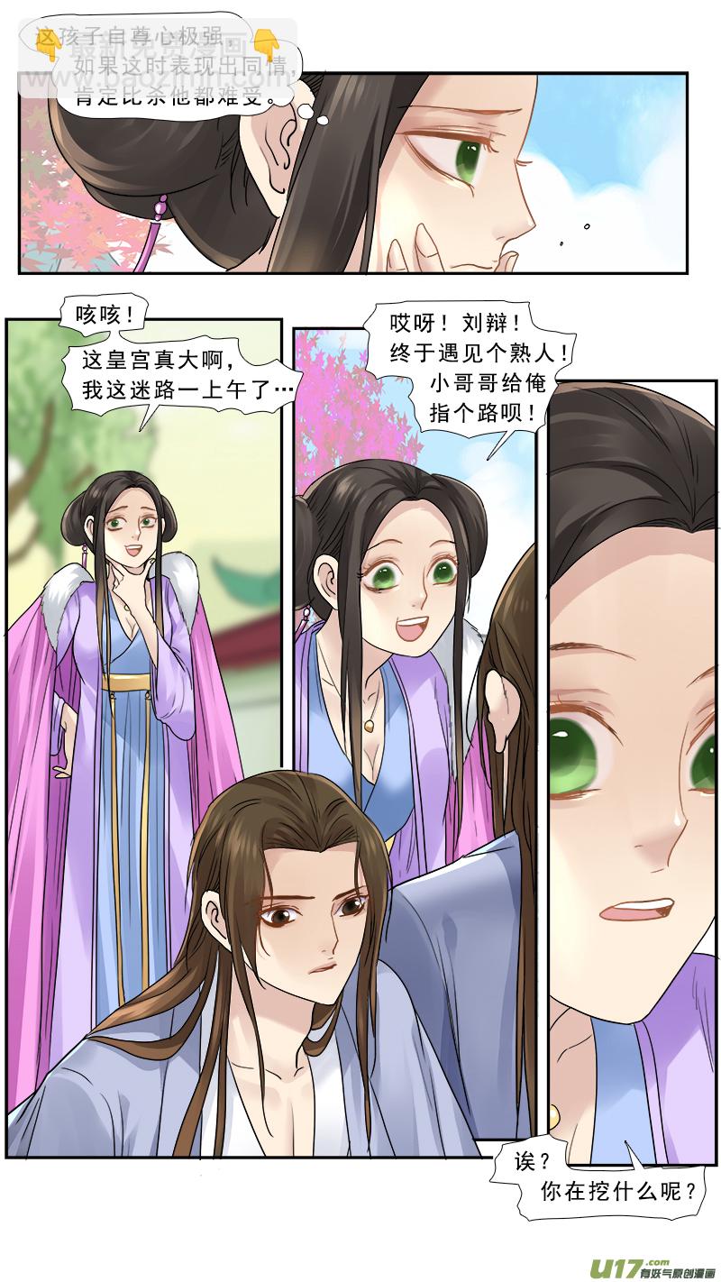 156】不可描述-第157话