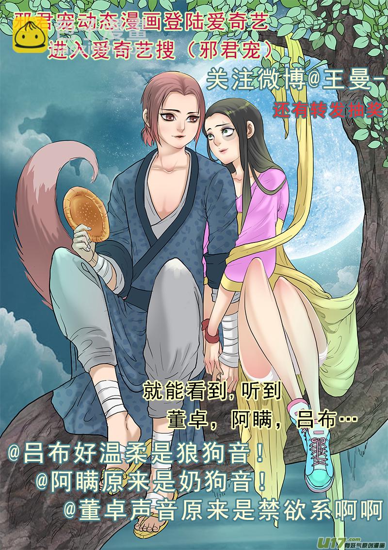 156】不可描述-第157话