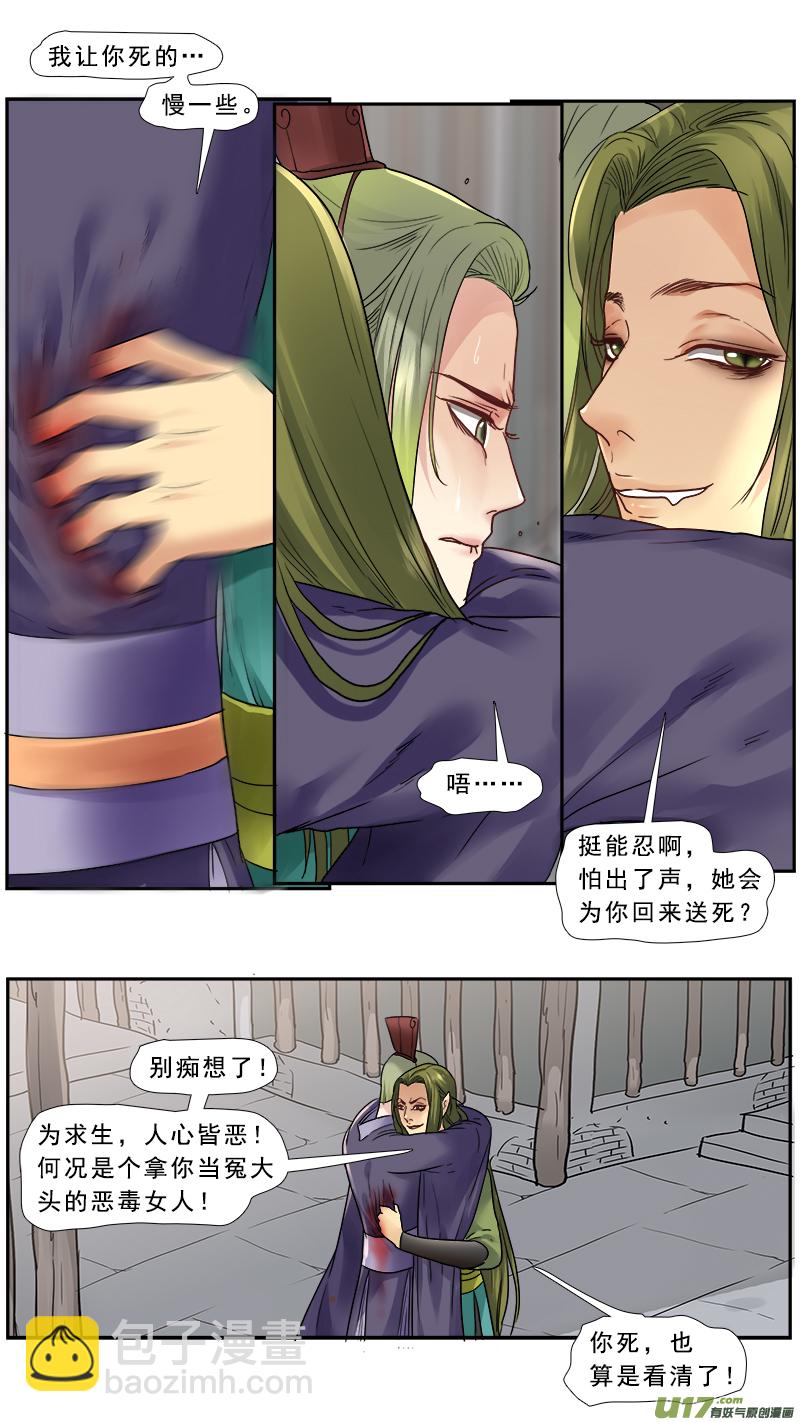 156】不可描述-第157话