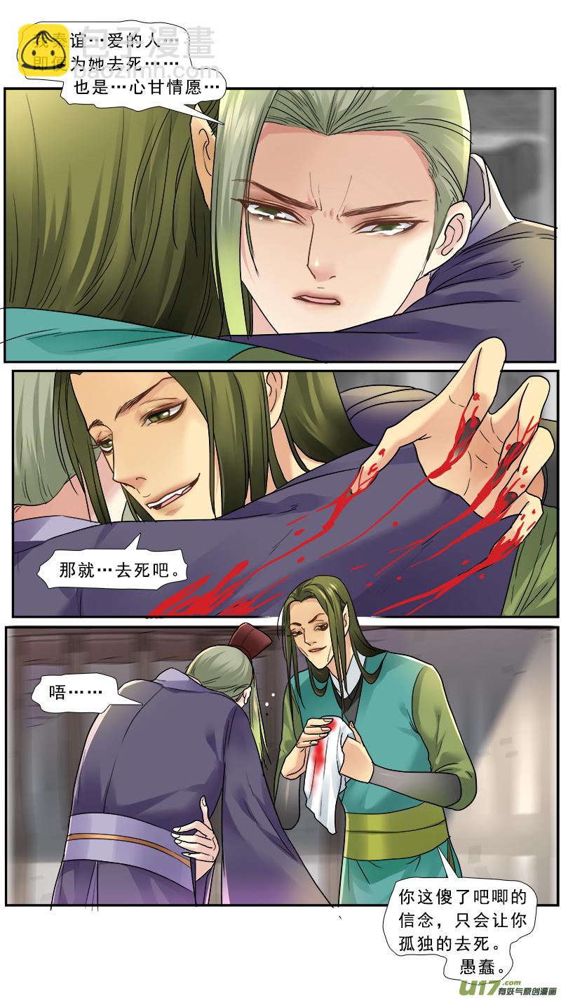 156】不可描述-第157话