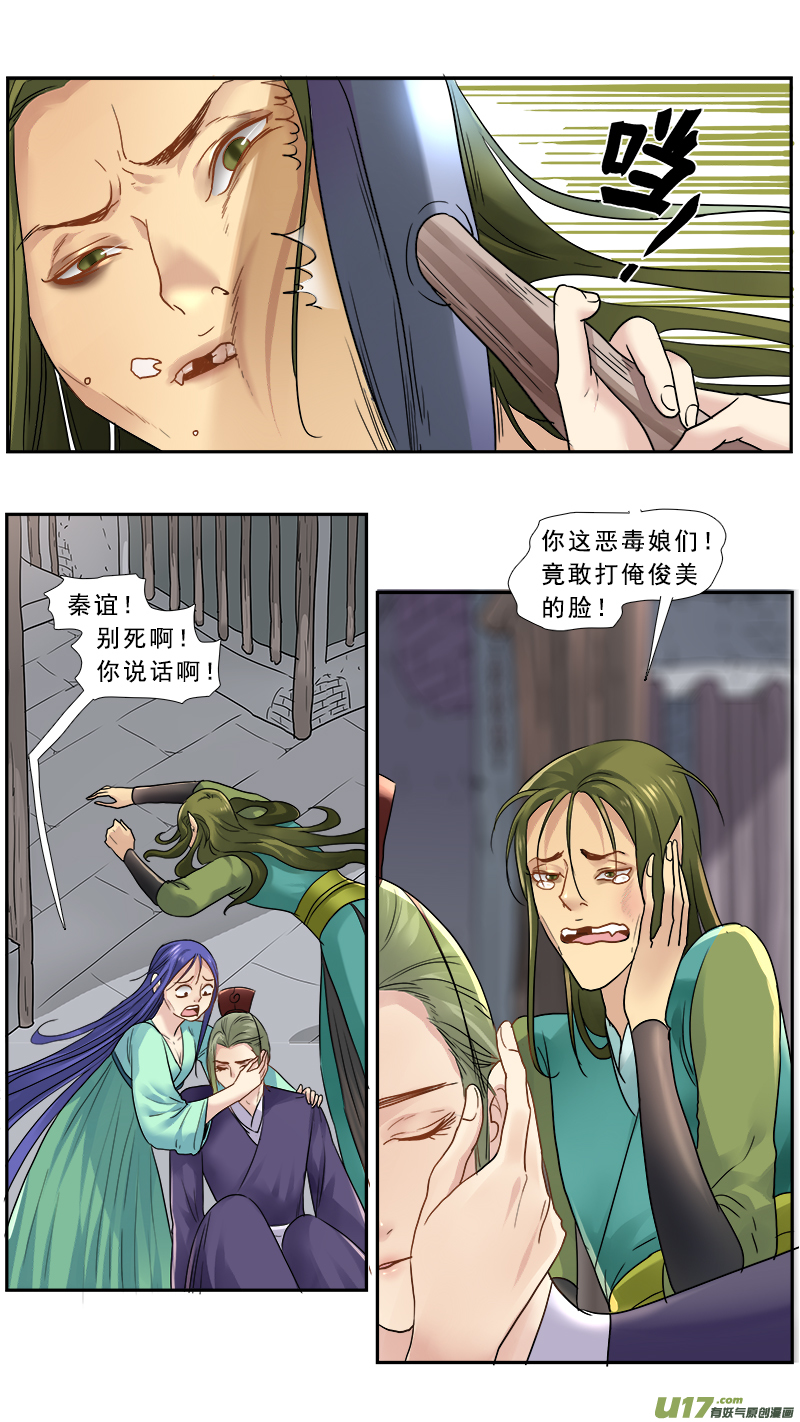156】不可描述-第157话
