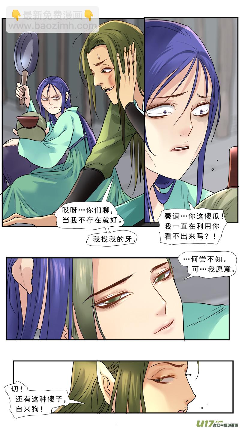156】不可描述-第157话