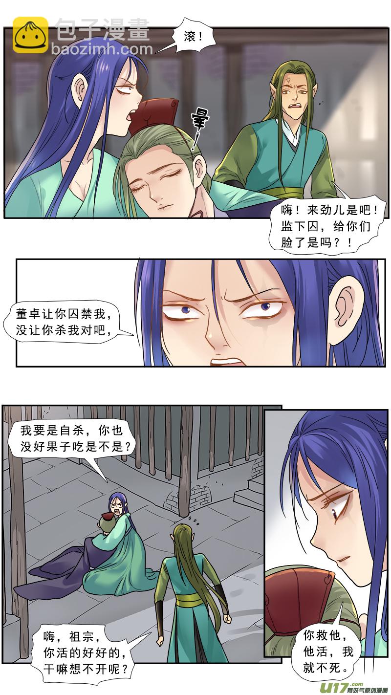 156】不可描述-第157话