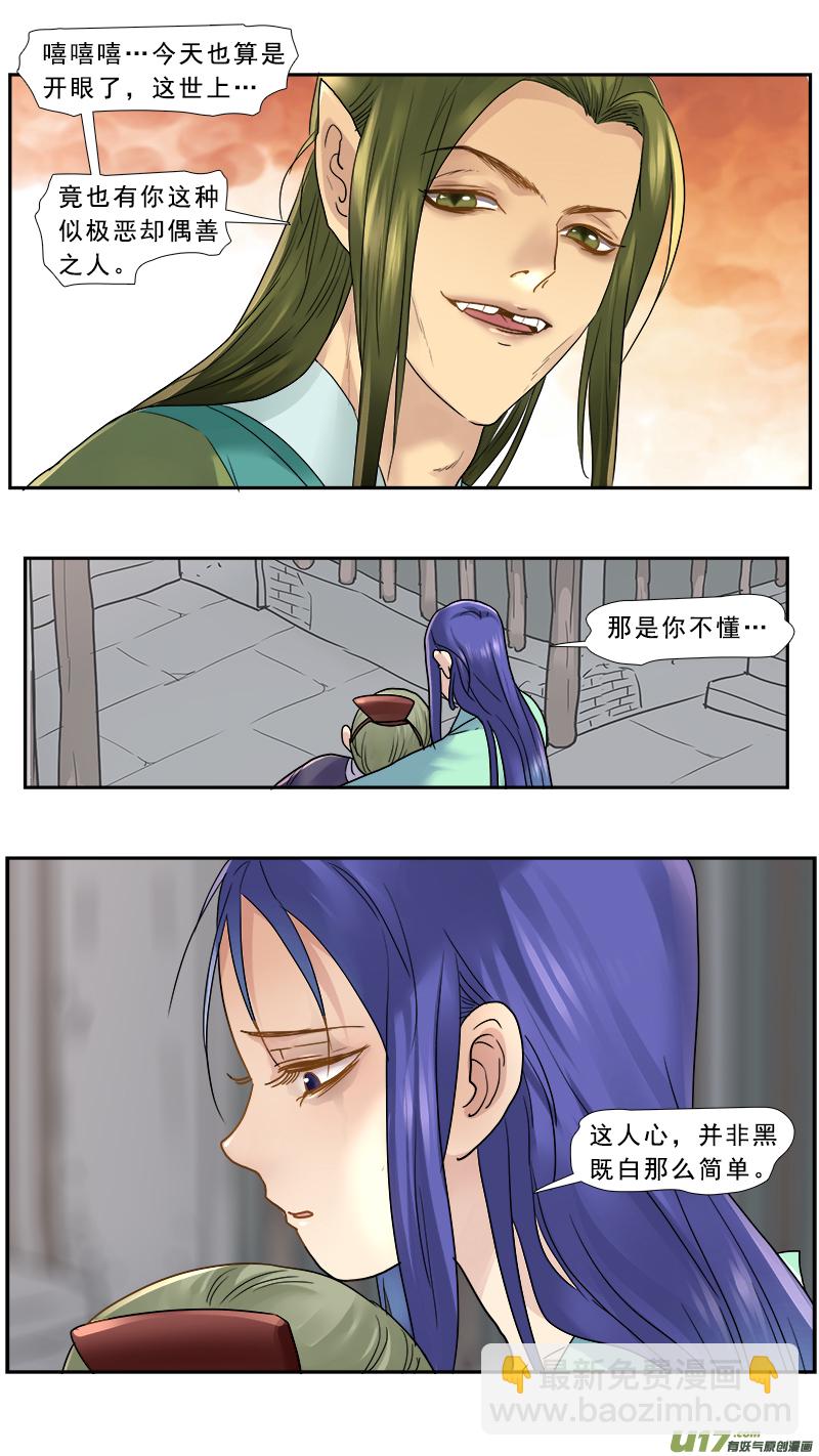 156】不可描述-第157话