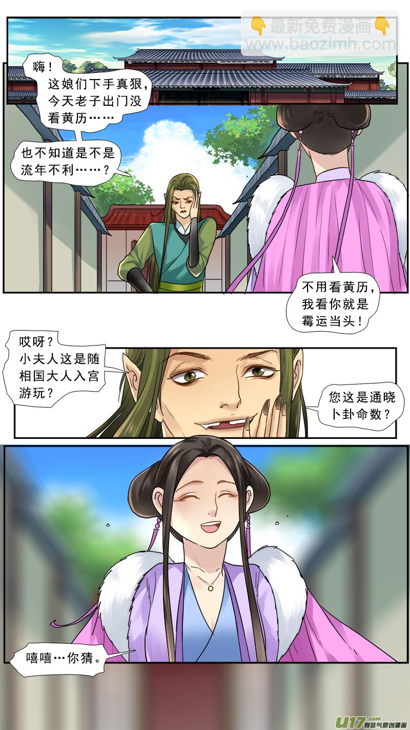 156】不可描述-第157话
