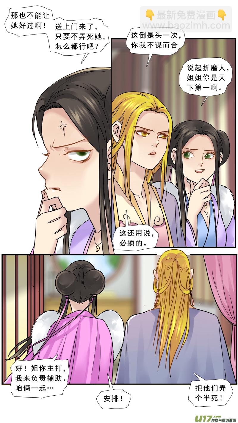 158】大老婆威武-第159话