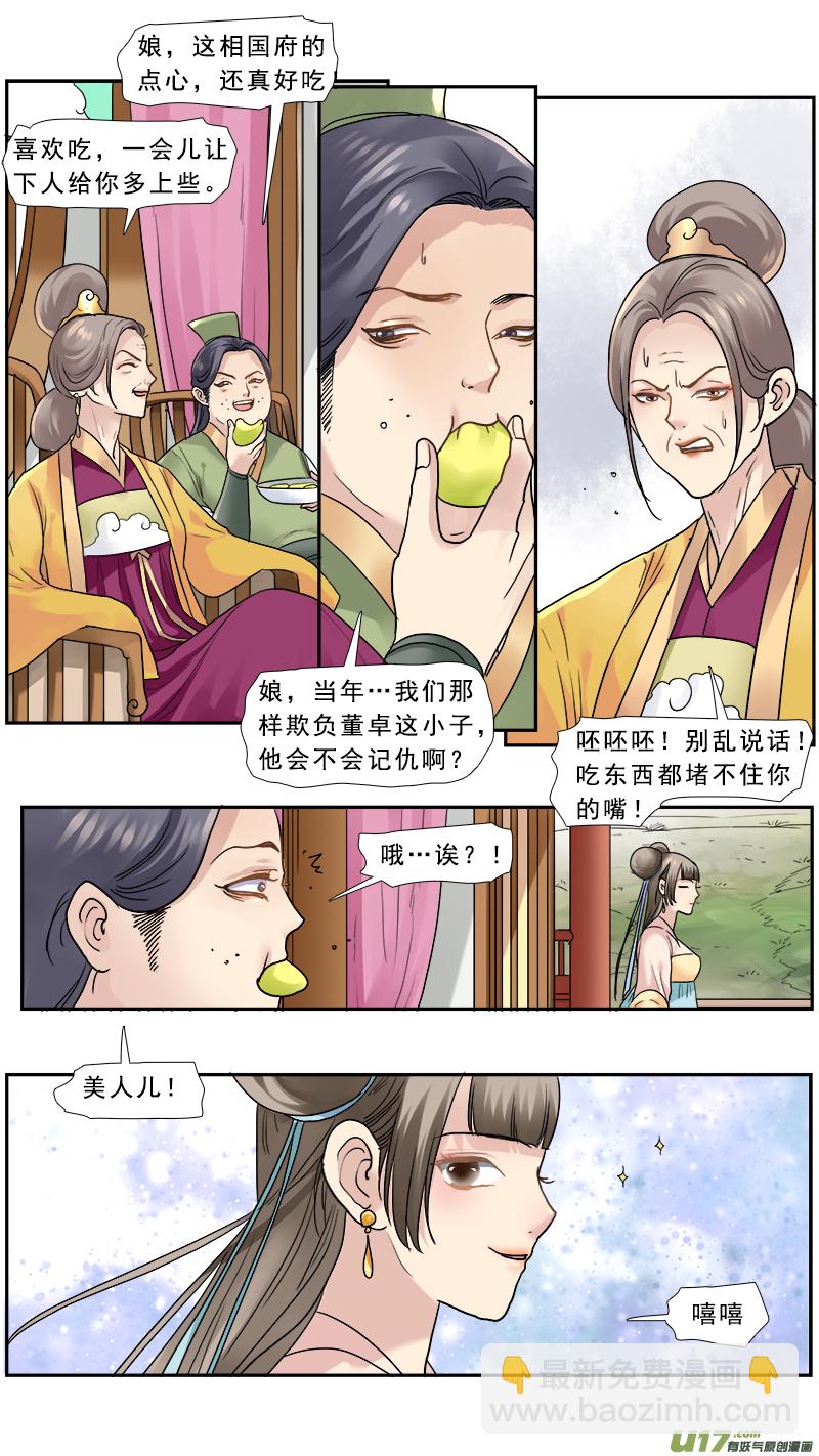 158】大老婆威武-第159话