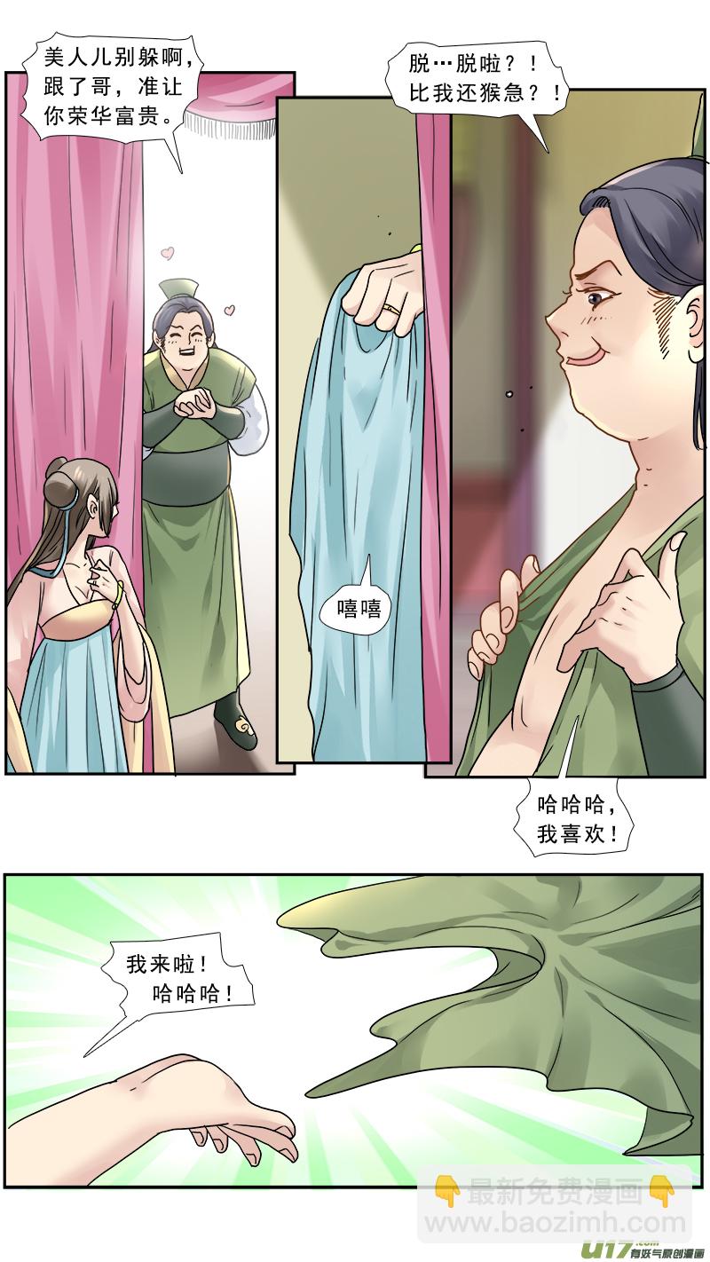 158】大老婆威武-第159话
