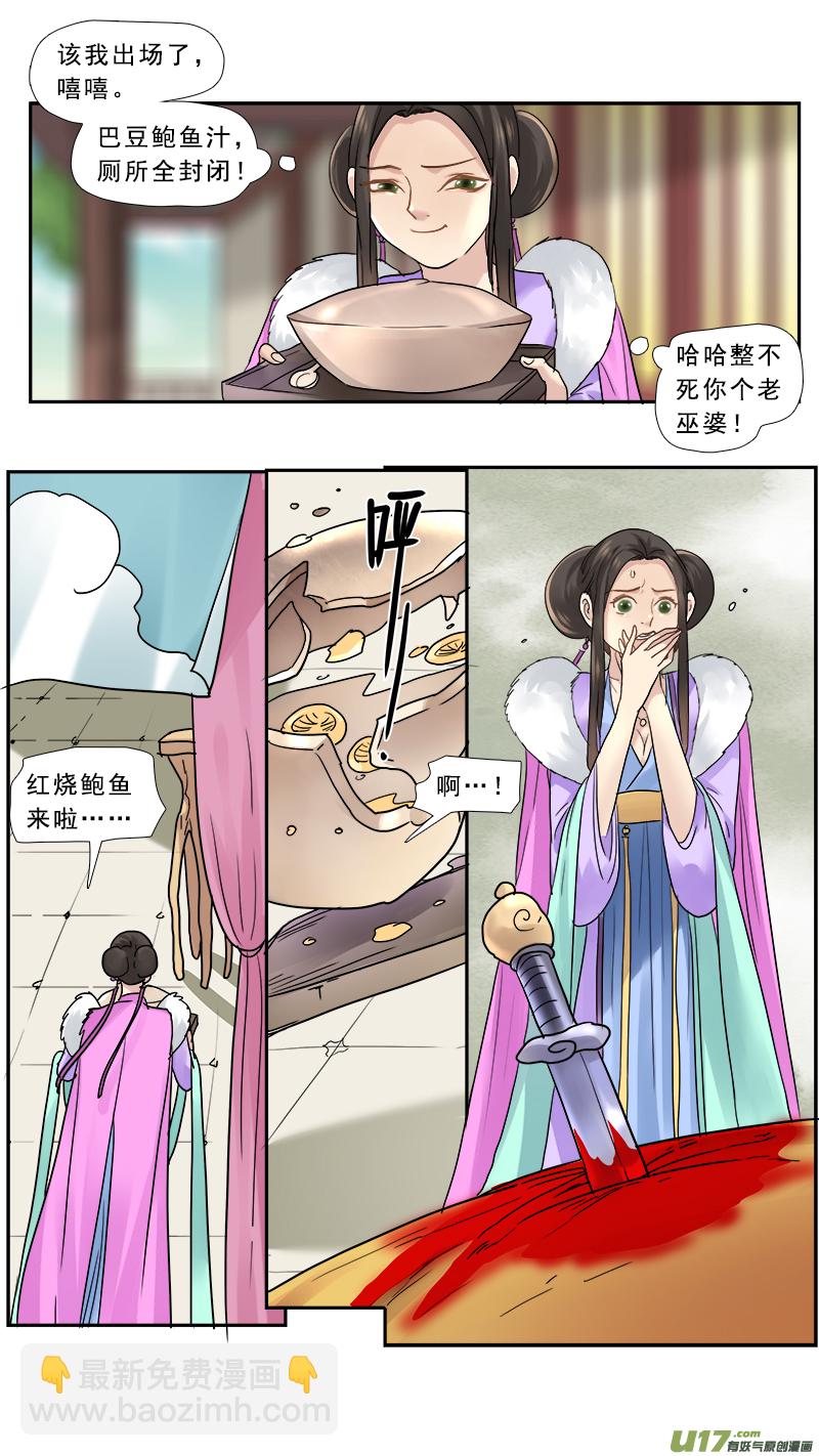 158】大老婆威武-第159话