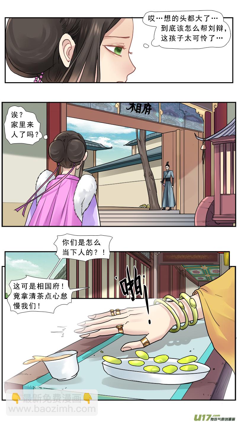 158】大老婆威武-第159话