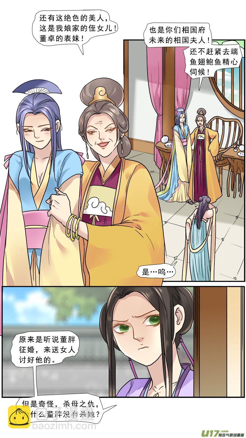 158】大老婆威武-第159话
