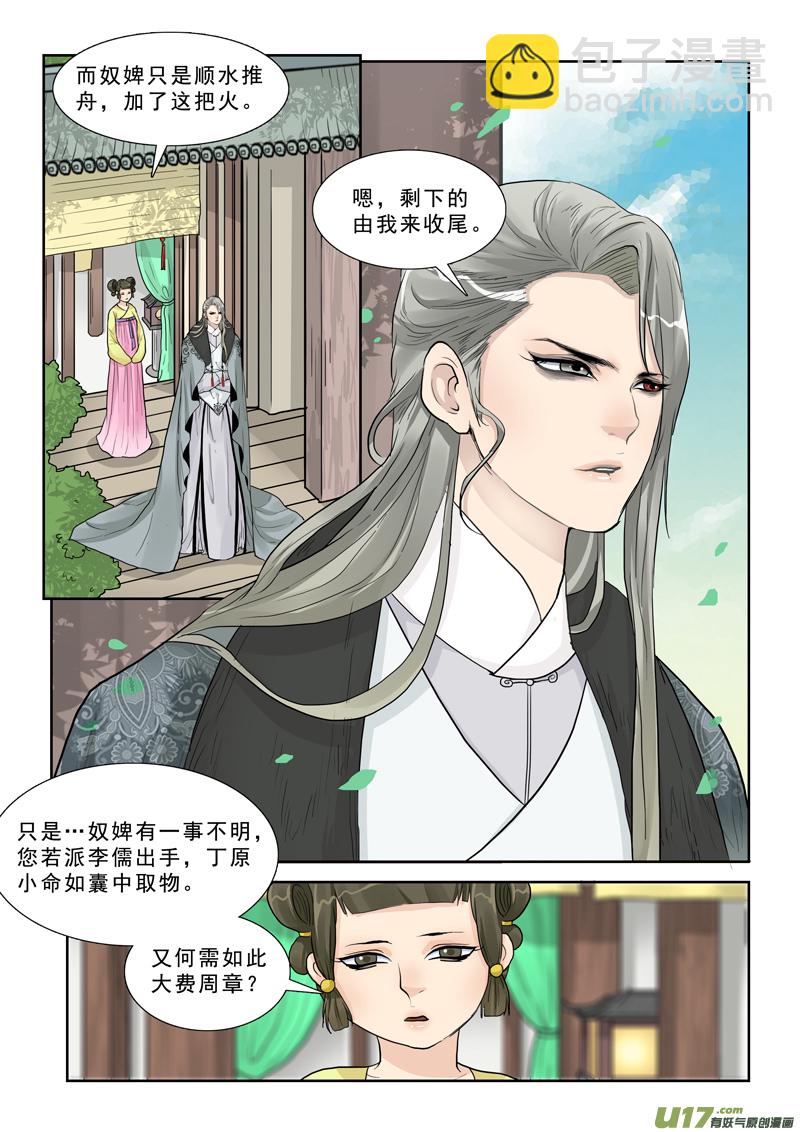 17】置之死地-第17话