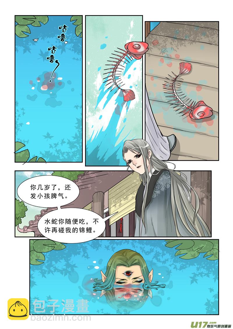 17】置之死地-第17话