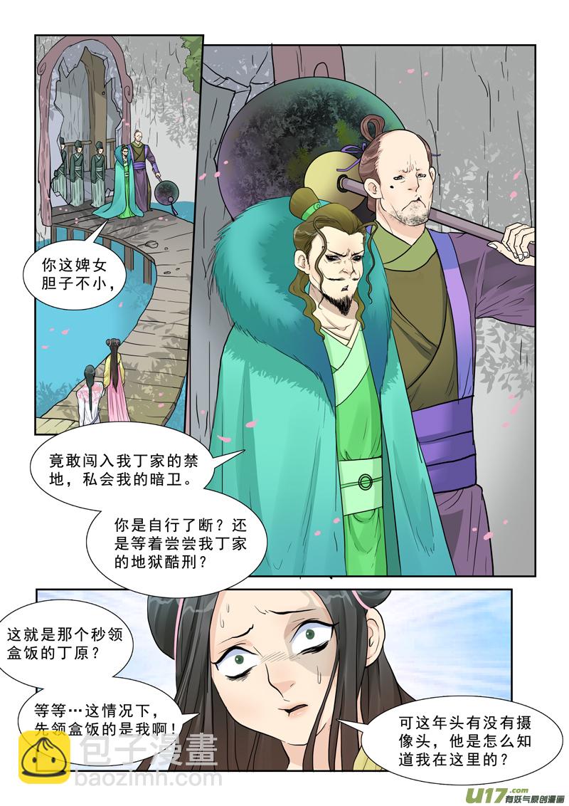 17】置之死地-第17话