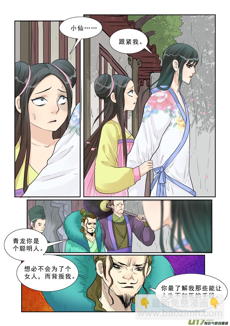 17】置之死地-第17话