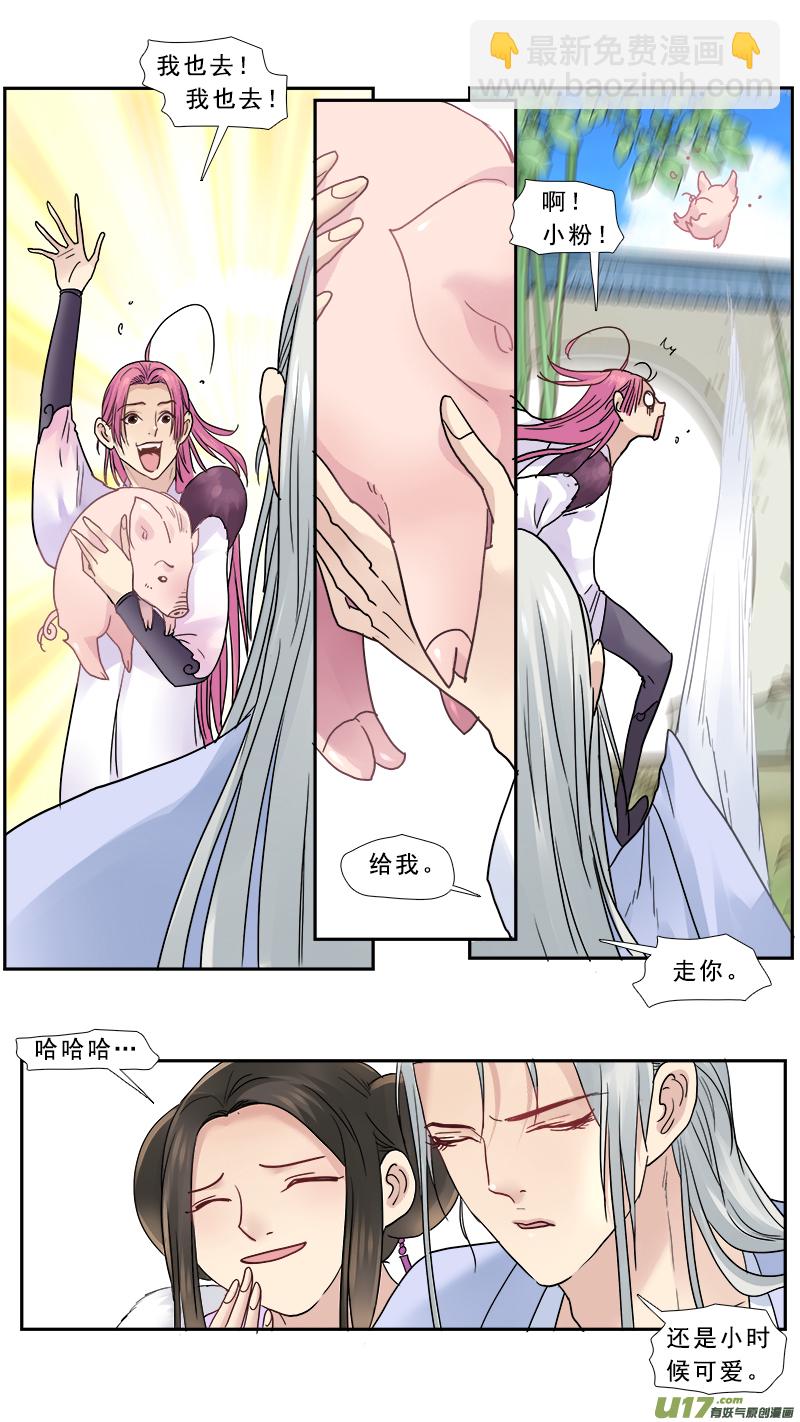 160】无常-第161话