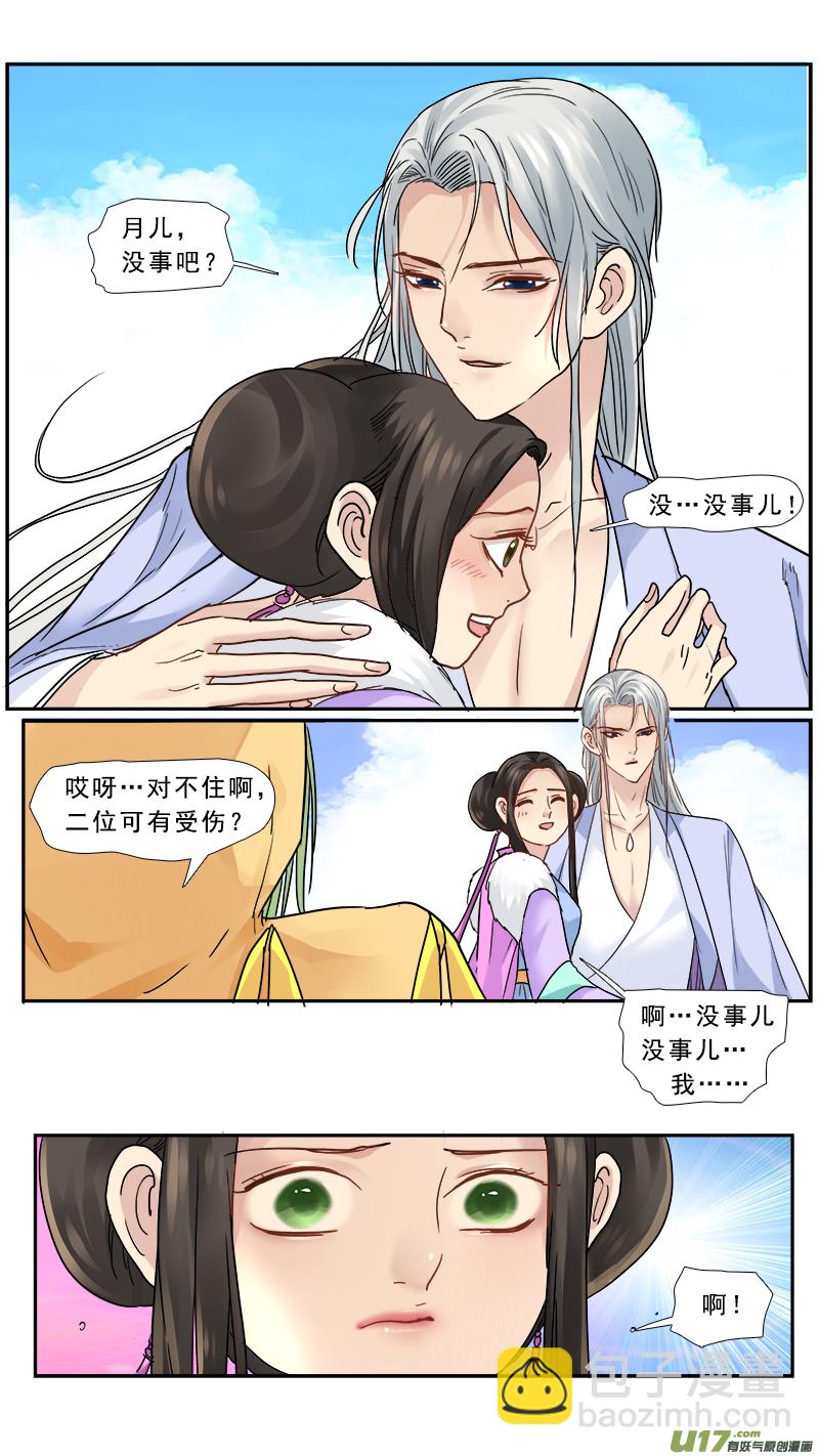 160】无常-第161话