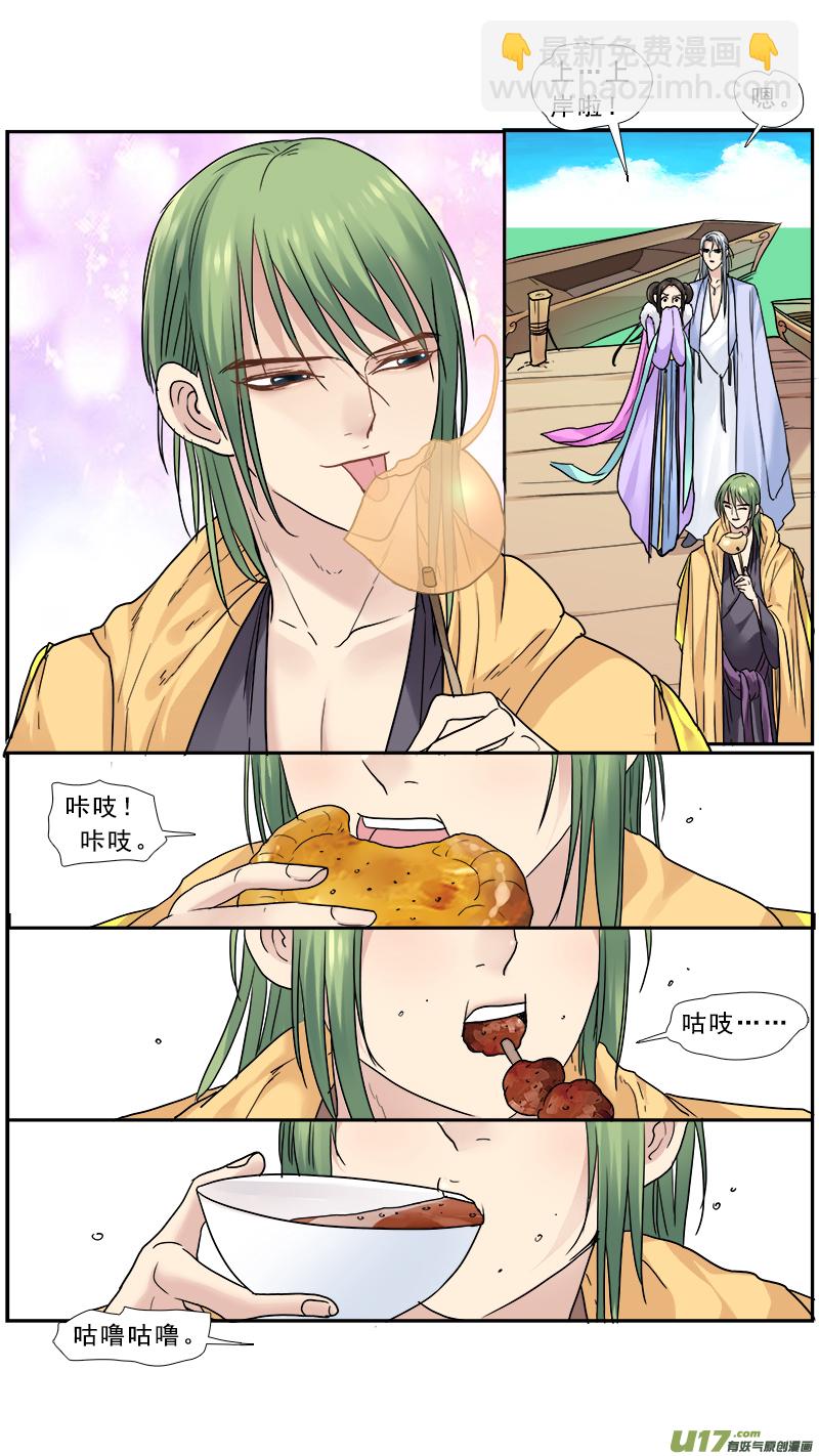 160】无常-第161话