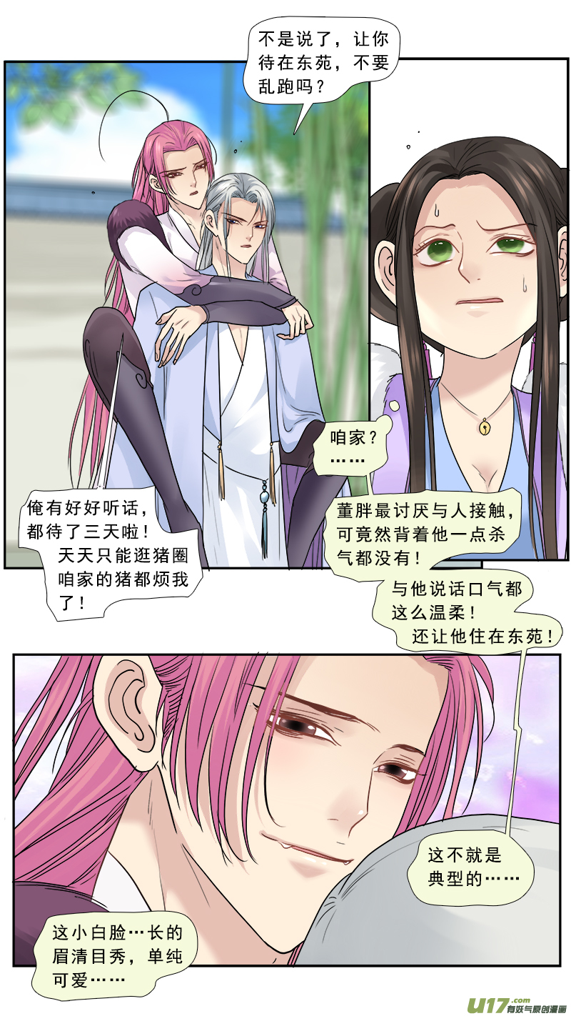160】无常-第161话