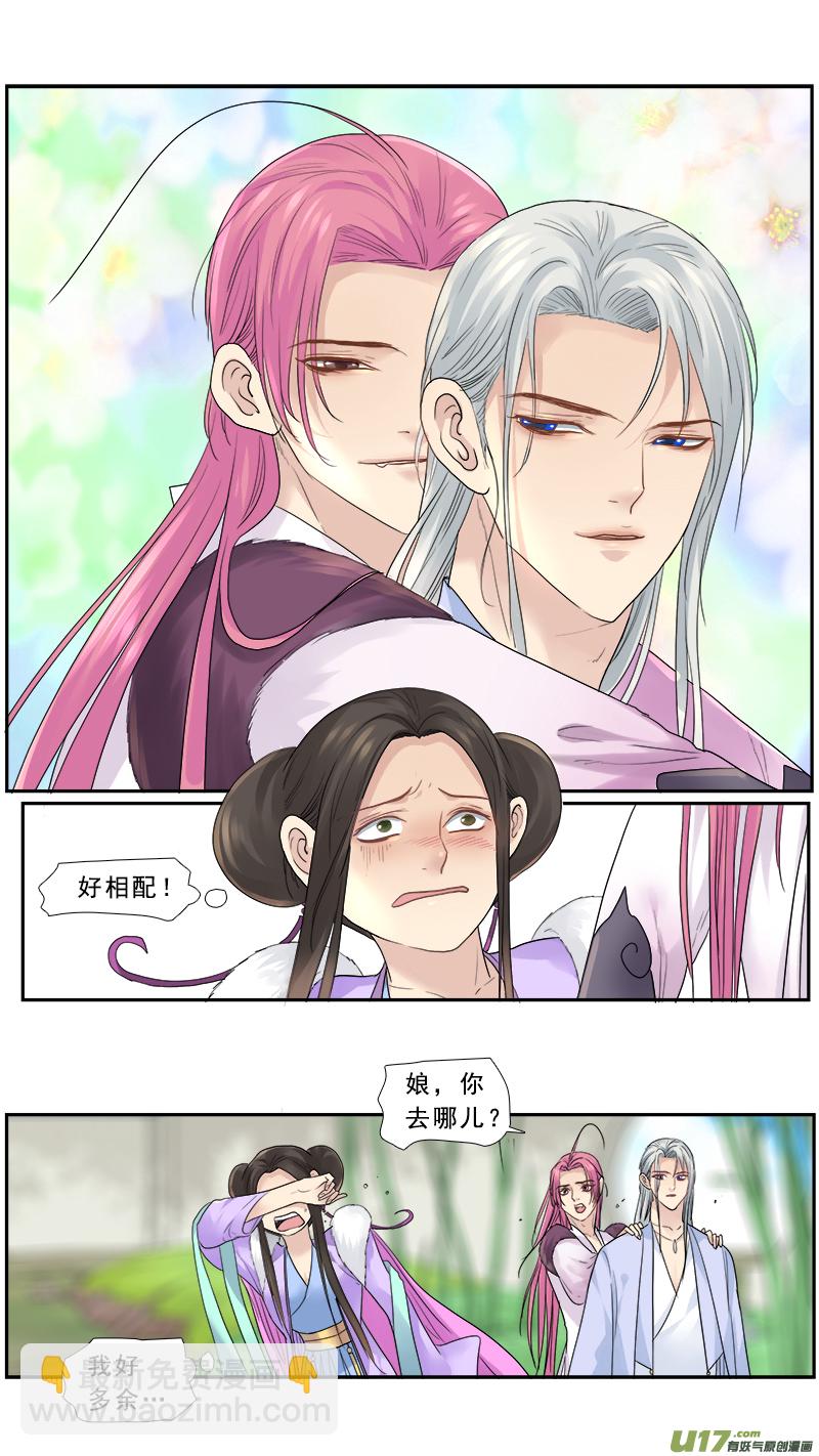 160】无常-第161话