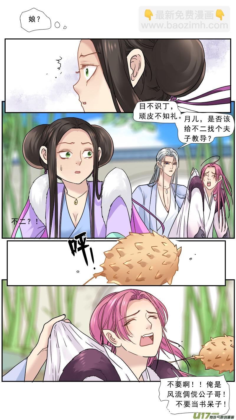 160】无常-第161话
