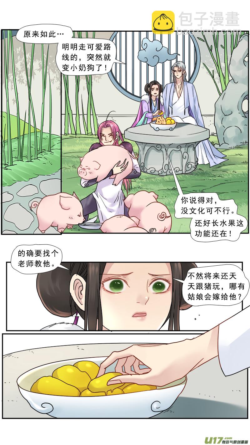 160】无常-第161话