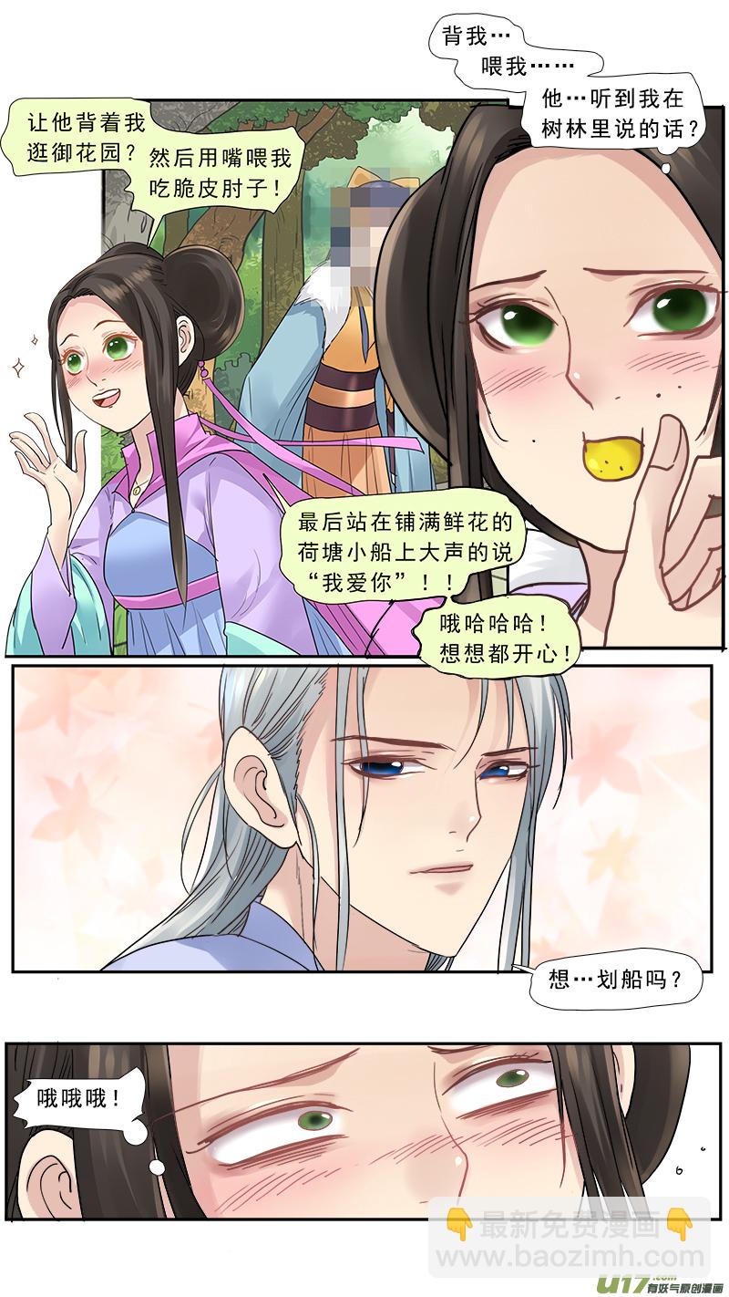 160】无常-第161话