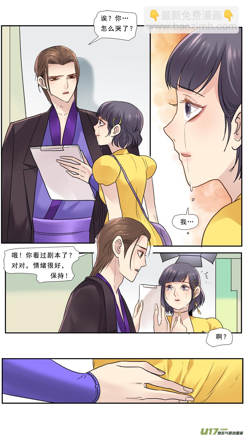 162】头号粉丝-第163话