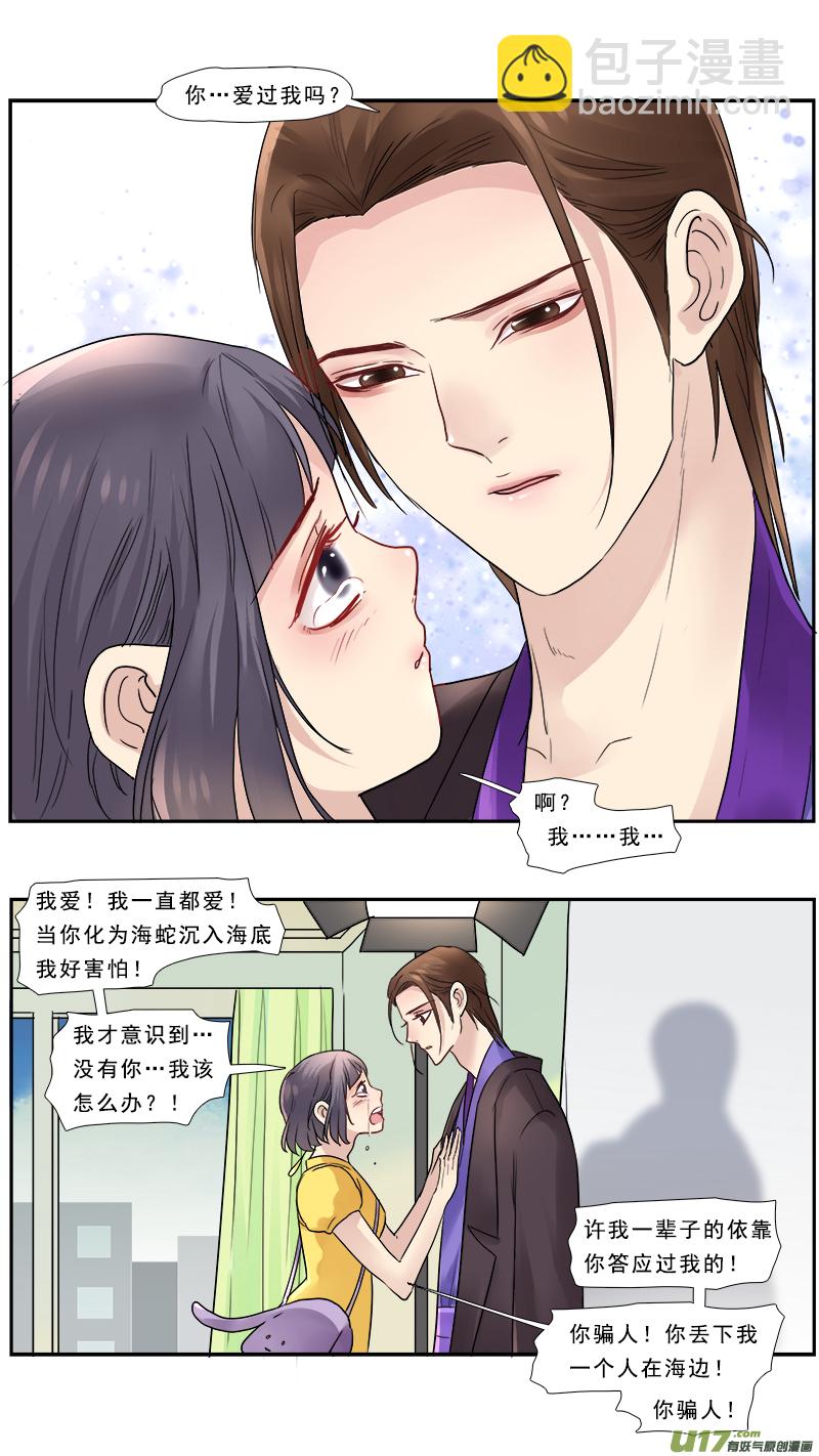 162】头号粉丝-第163话
