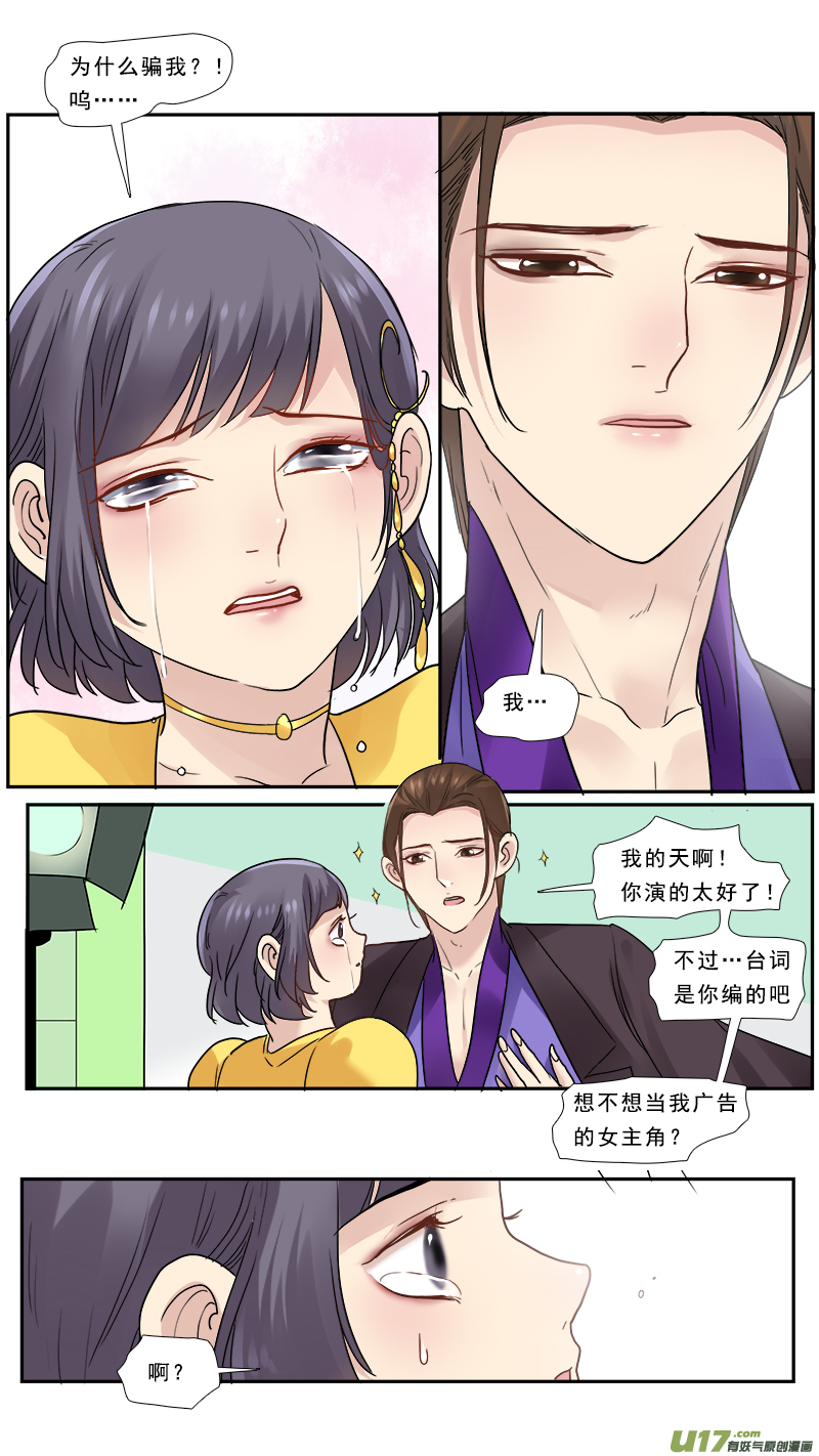 162】头号粉丝-第163话