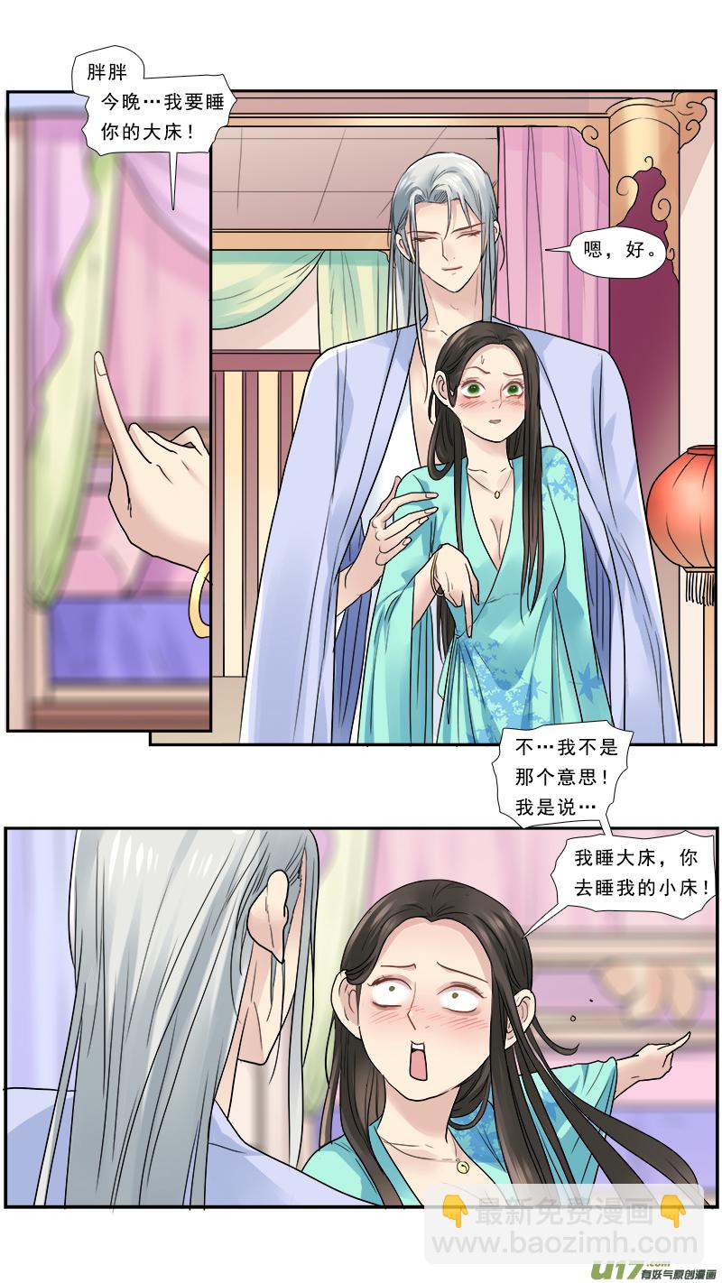 162】头号粉丝-第163话