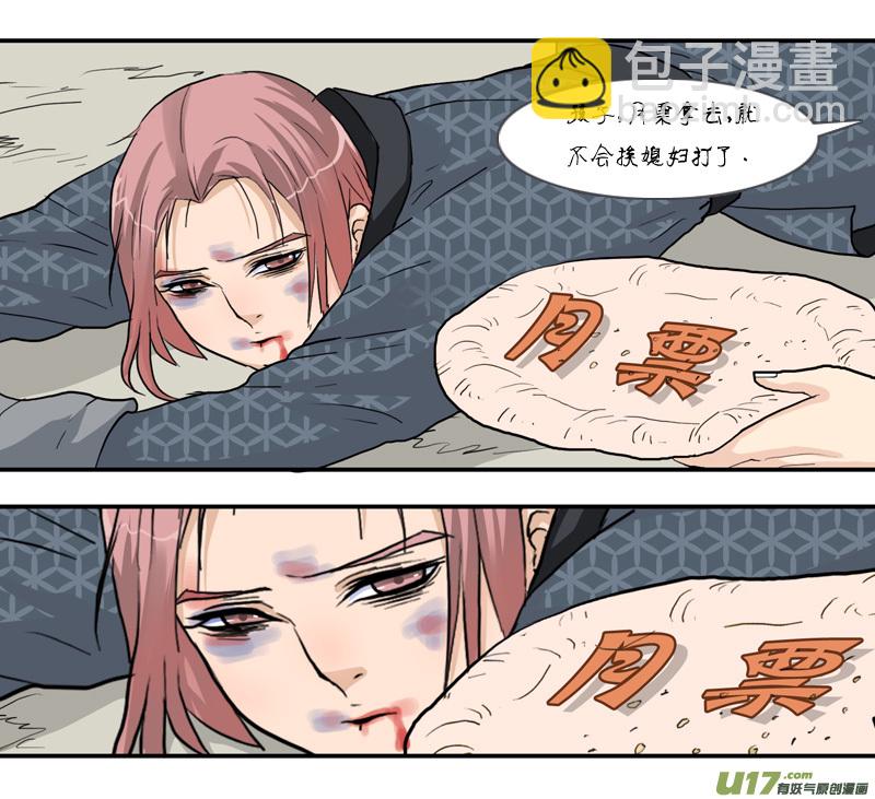162】头号粉丝-第163话