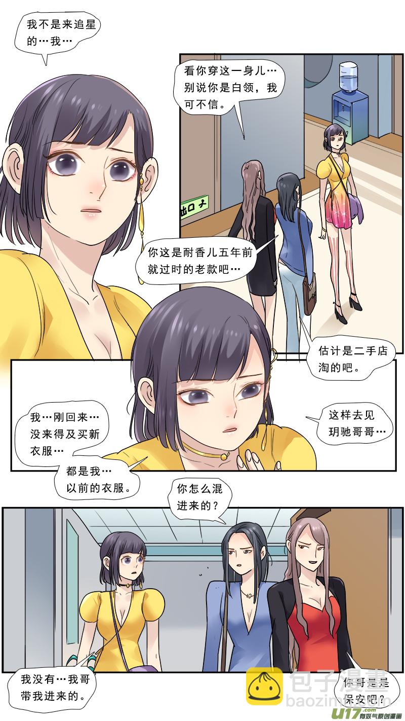 162】头号粉丝-第163话