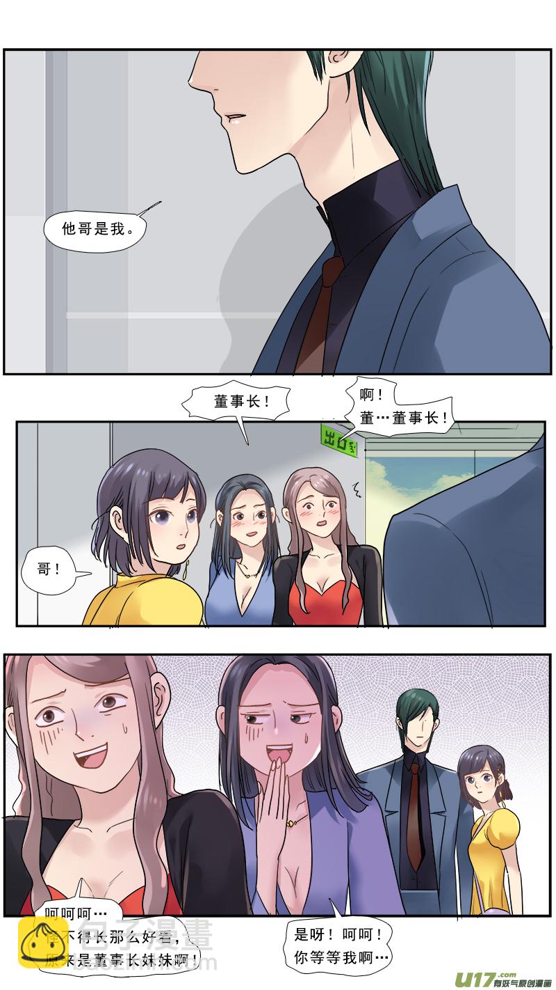 162】头号粉丝-第163话