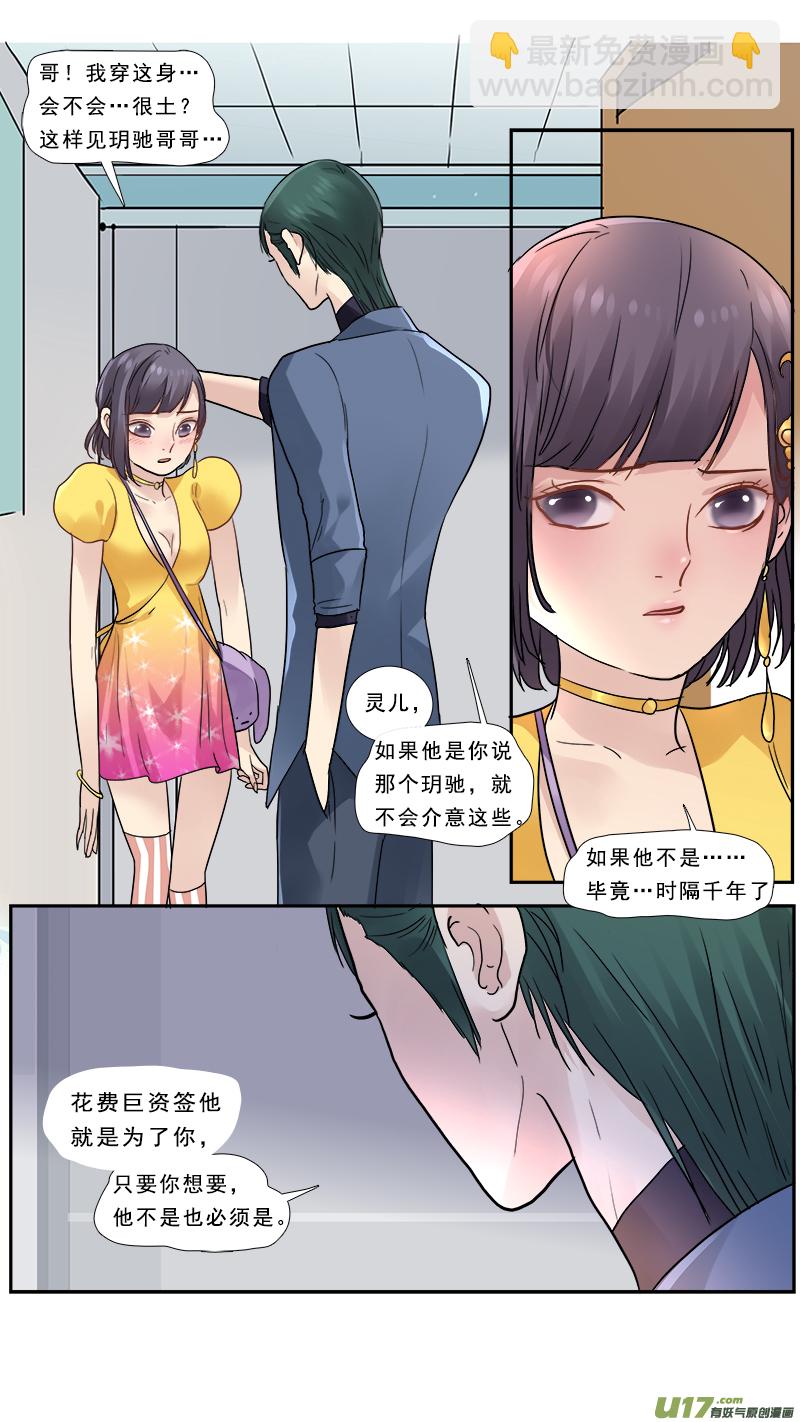 162】头号粉丝-第163话