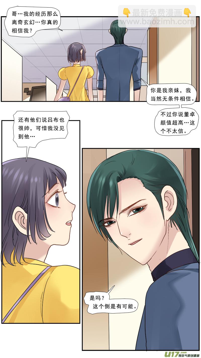 162】头号粉丝-第163话