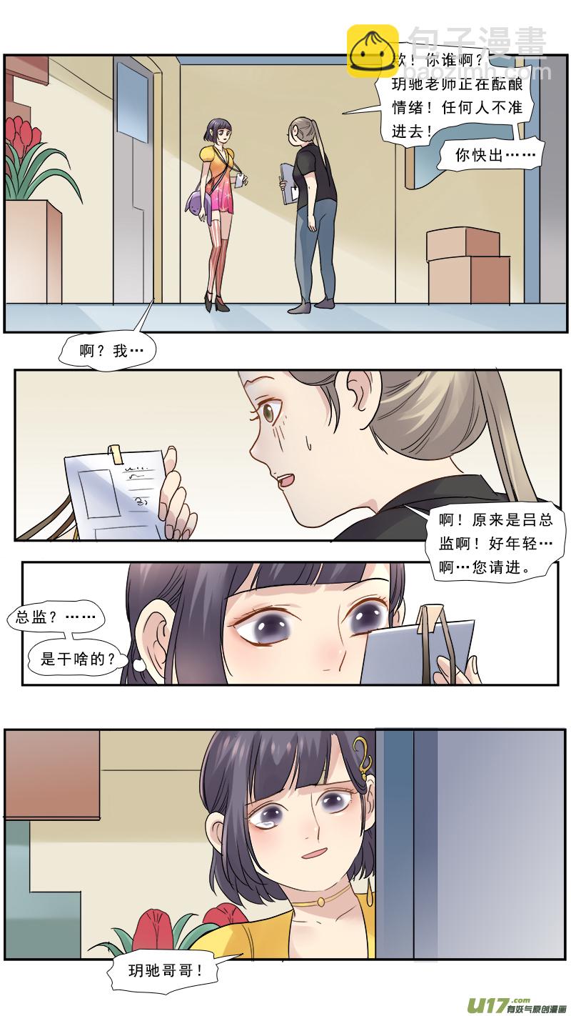 162】头号粉丝-第163话