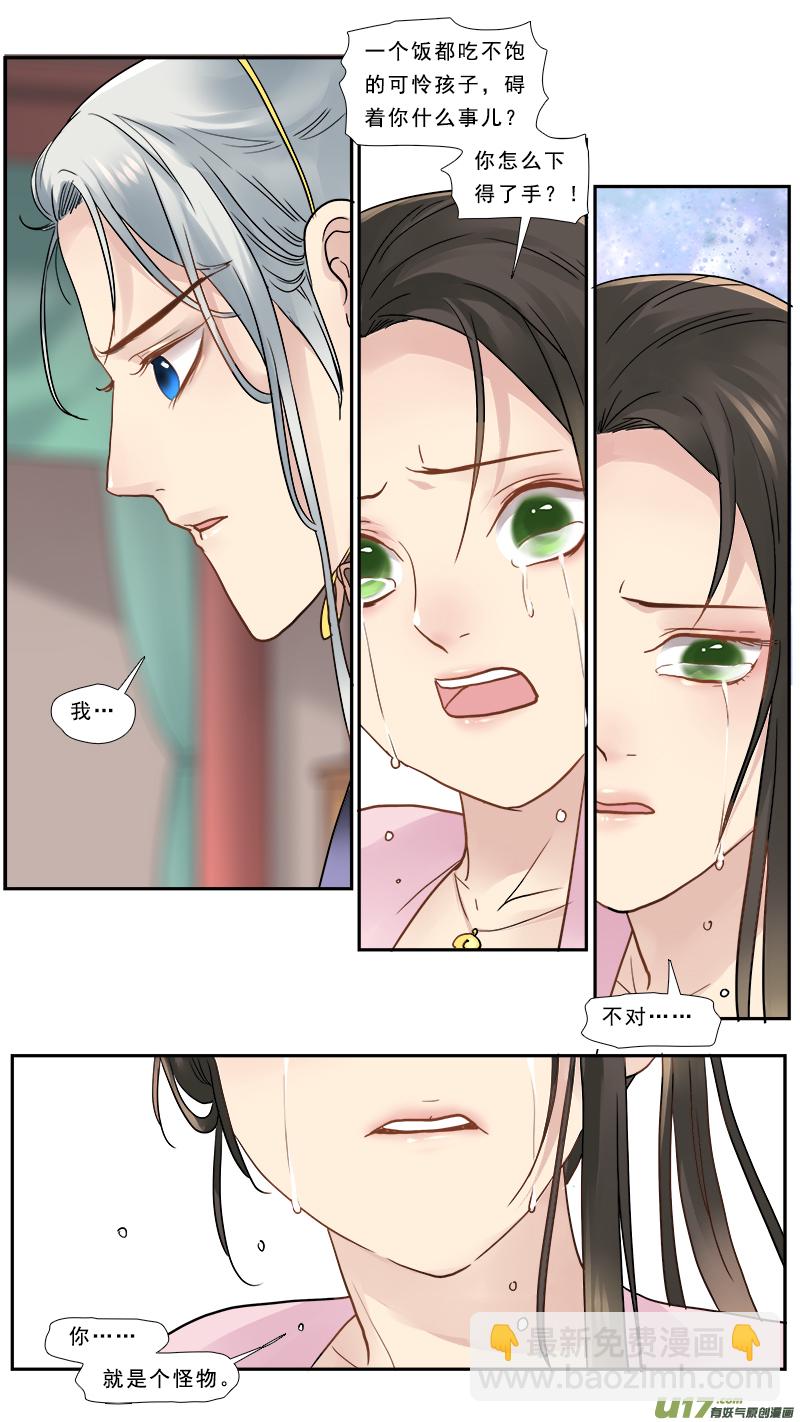 164】刘辩之死-第165话