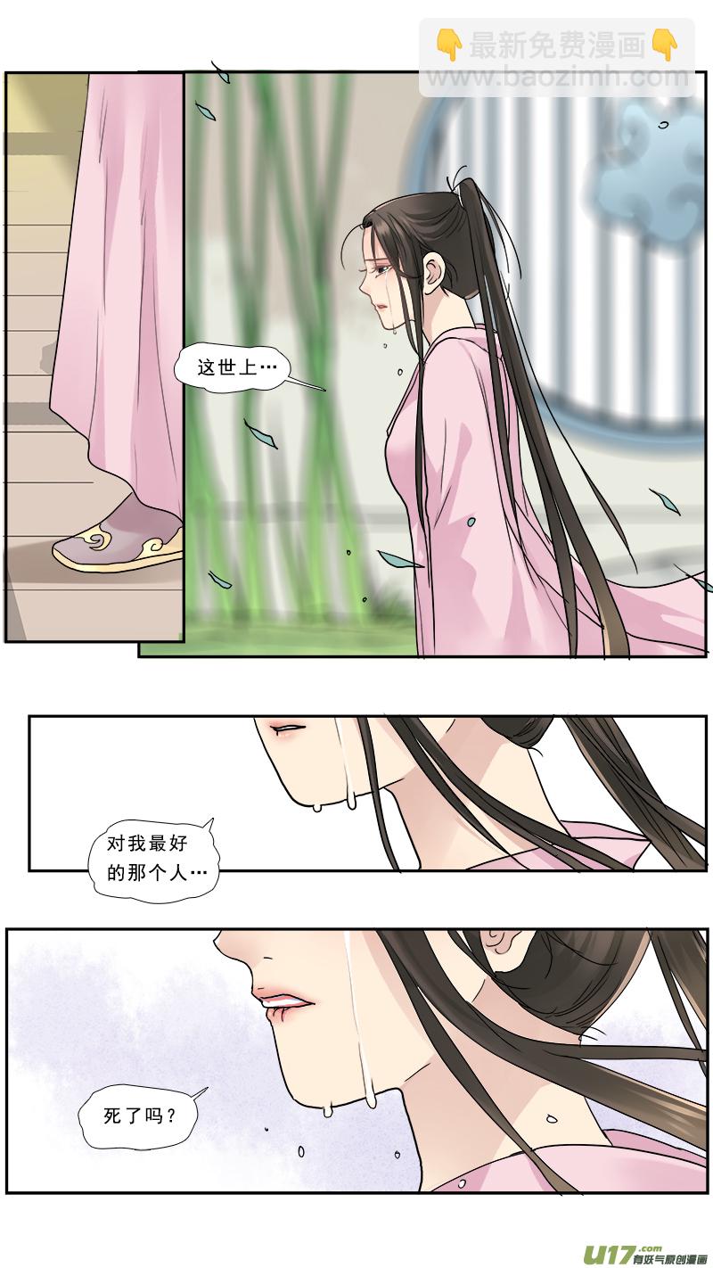 164】刘辩之死-第165话