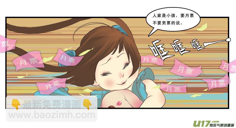 164】刘辩之死-第165话