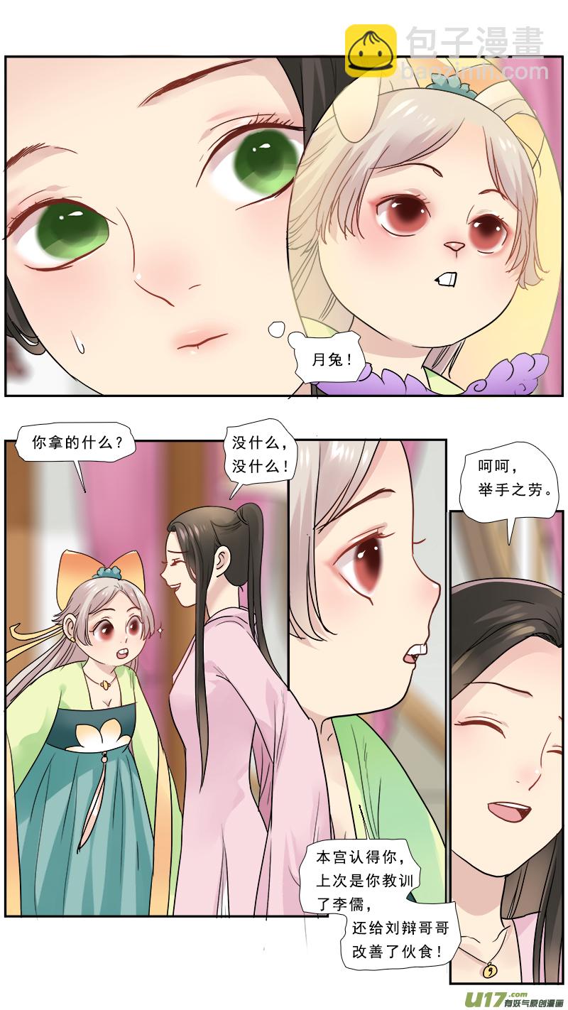 164】刘辩之死-第165话