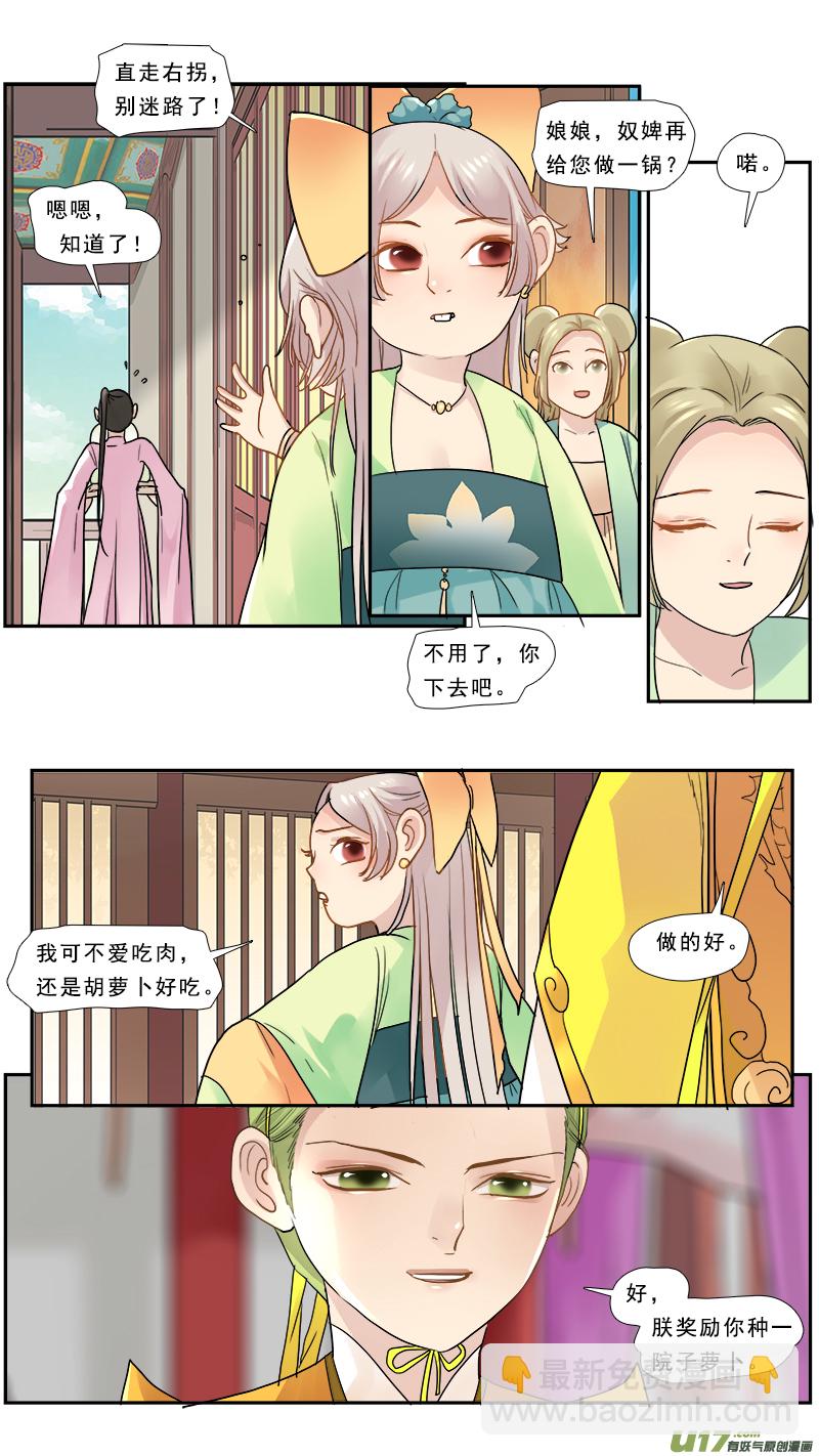 164】刘辩之死-第165话